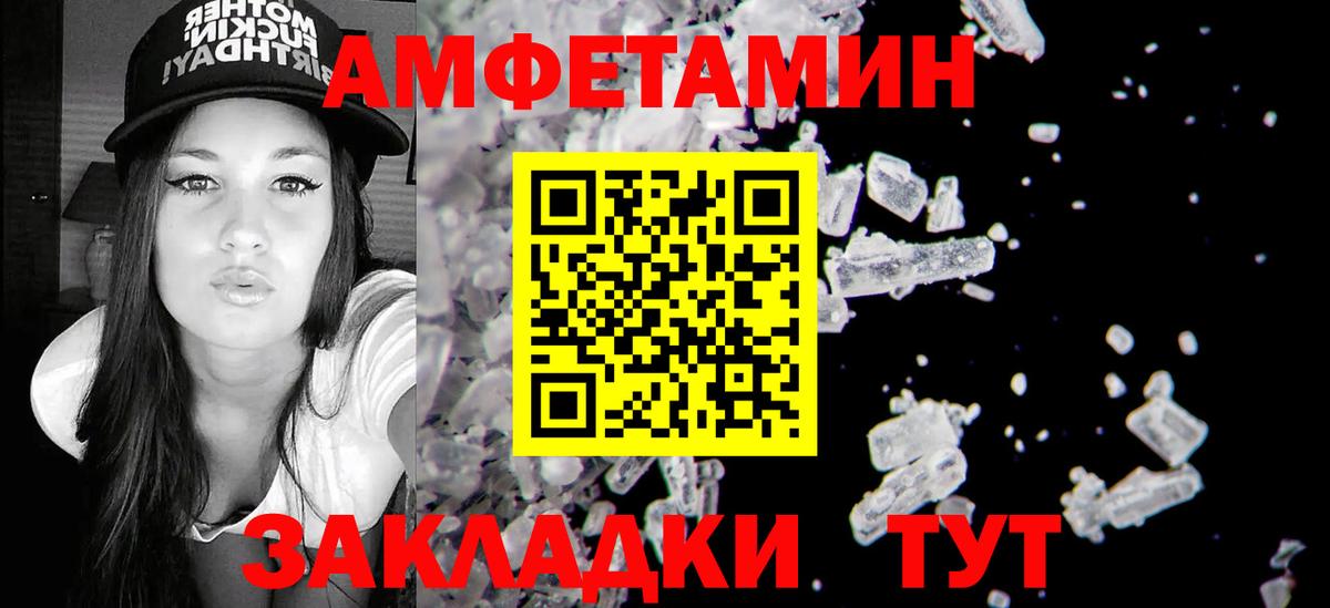 Amphetamine 97% Горно-Алтайск