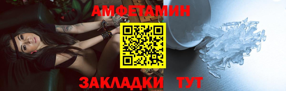 Amphetamine  АМФ  Вход с VPN  АМФЕТАМИН Розовый  Горно-Алтайск 