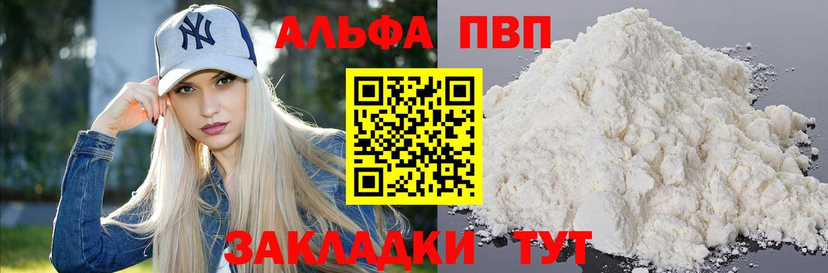 Alpha-PVP  А ПВП крисы CK  Горно-Алтайск  Вход с VPN  APVP СК КРИС  APVP Crystall 