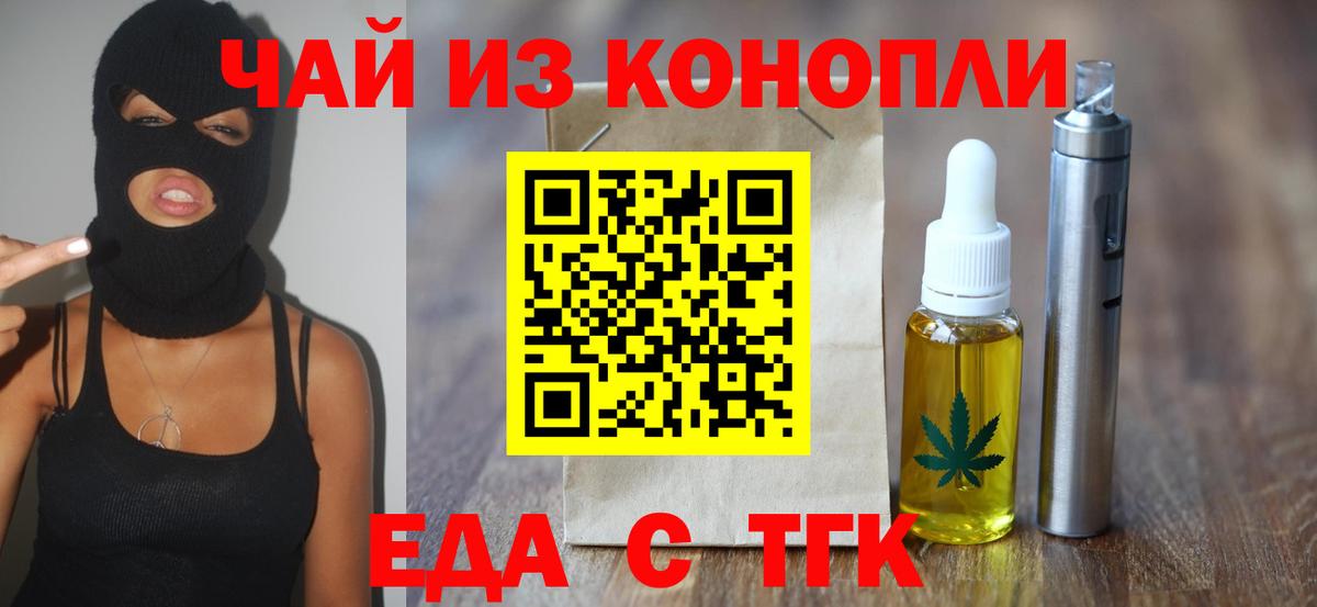 Печенье с ТГК конопля  Вход с VPN  Горно-Алтайск 