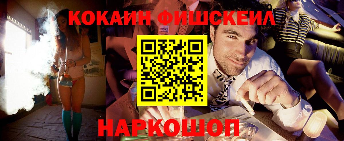 Горно-Алтайск  что такое наркотик  Вход с VPN  Кокаин Fish Scale 