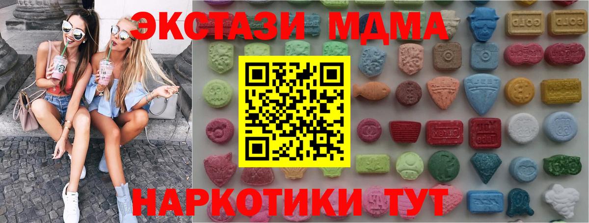 Горно-Алтайск  Ecstasy диски  Экстази  Вход с VPN 