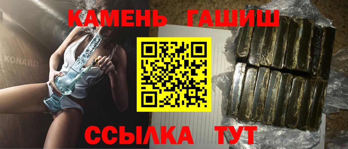 ГАШИШ Cannabis Горно-Алтайск