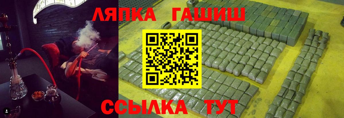 купить  цена  Вход с VPN  Горно-Алтайск  ГАШИШ гарик  ГАШ 40% ТГК 