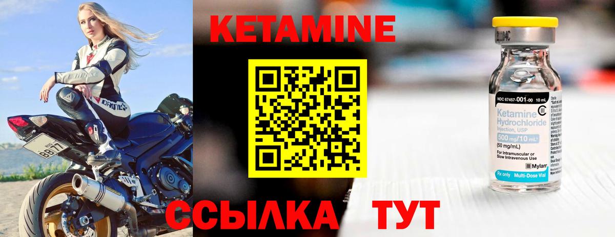 Горно-Алтайск  КЕТАМИН VHQ  Вход с VPN 