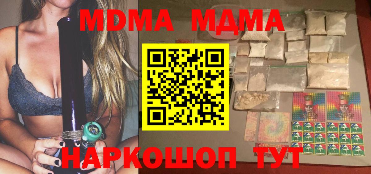 MDMA молли  MDMA кристаллы  Горно-Алтайск  MDMA  Вход с VPN 
