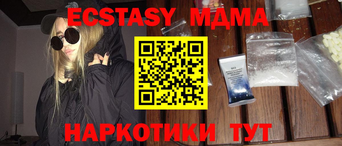 МДМА Molly Горно-Алтайск
