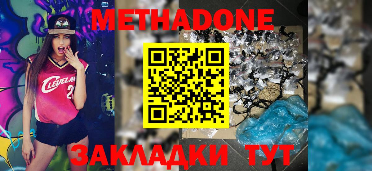 Метадон мёд  МЕГА ТОР  Вход с VPN  Горно-Алтайск  Метадон кристалл 