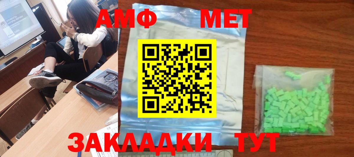 Первитин витя  Вход с VPN  Горно-Алтайск 