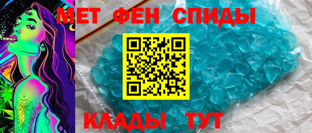 Первитин пудра Горно-Алтайск
