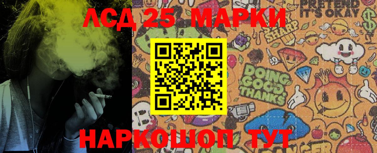 Марки 25I-NBOMe 1500мкг Горно-Алтайск