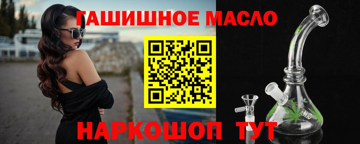 Дистиллят ТГК вейп с тгк Горно-Алтайск